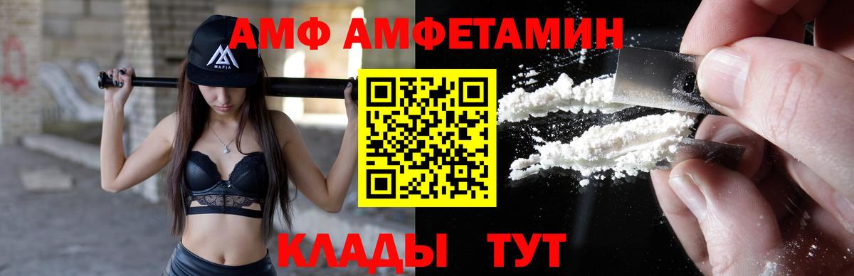 Амфетамин 97%  АМФ  Амфетамин  Фурманов  Вход с VPN 