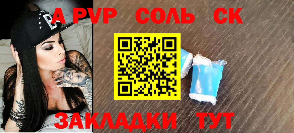 A-PVP мука  Вход с VPN  Фурманов  Альфа ПВП Crystall 