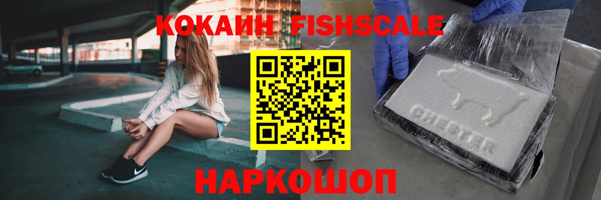 Cocaine VHQ  COCAIN Боливия  Кокаин  Фурманов  Вход с VPN 