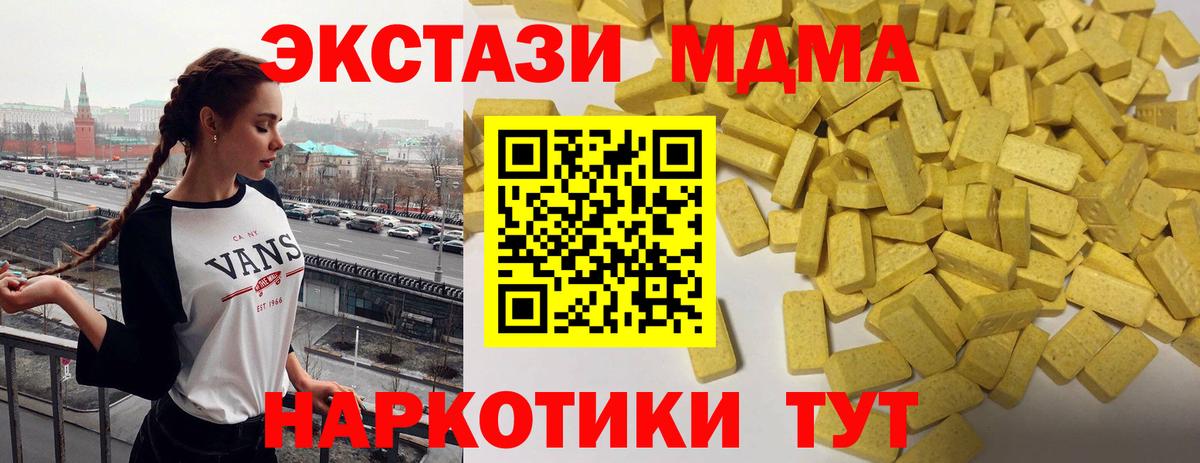 Ecstasy круглые  Вход с VPN  ЭКСТАЗИ DUBAI  Фурманов 