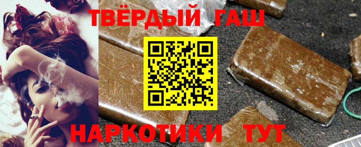 ГАШИШ Cannabis  Вход с VPN  Фурманов 