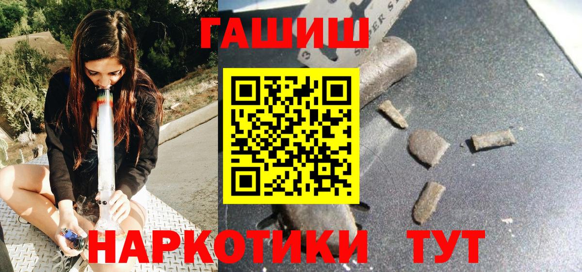 ГАШИШ hashish Фурманов