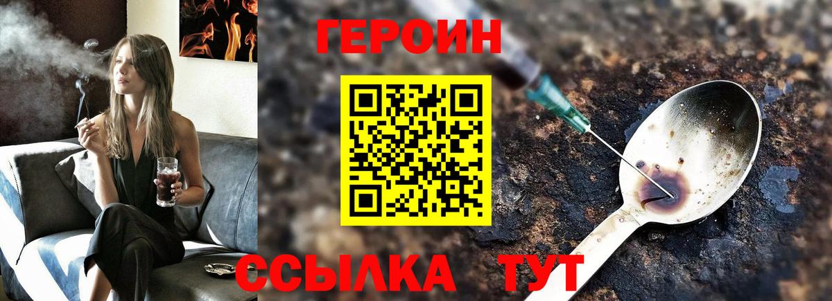 Героин афганец  Вход с VPN  ГЕРОИН  Фурманов 