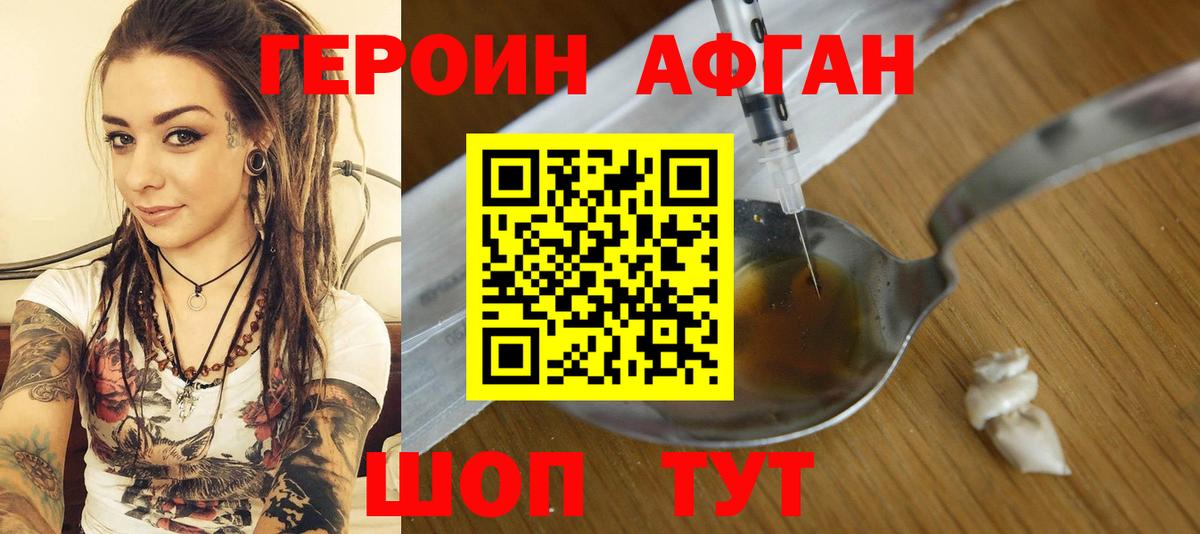 Героин гречка Фурманов
