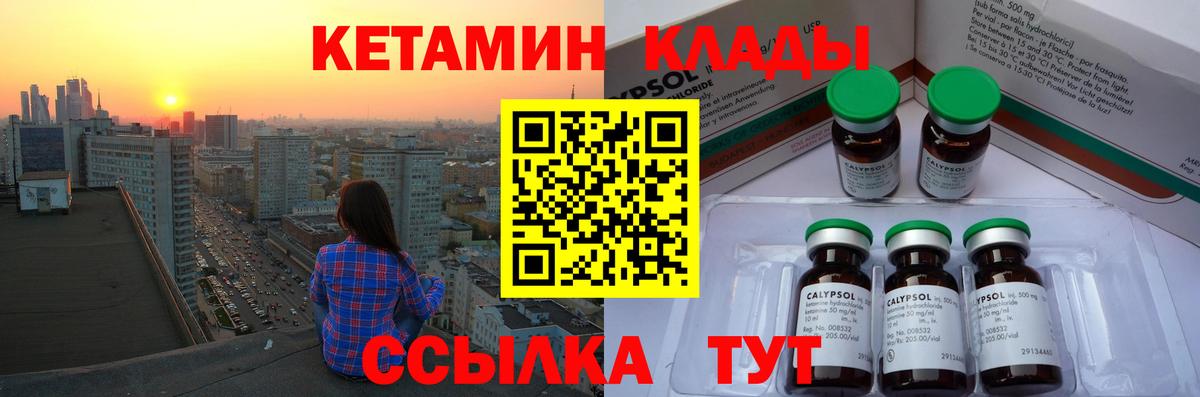КЕТАМИН ketamine  Вход с VPN  КЕТАМИН VHQ  Фурманов 