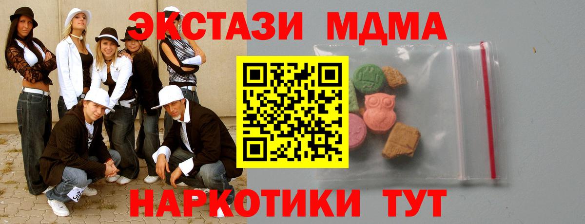 MDMA Molly Фурманов