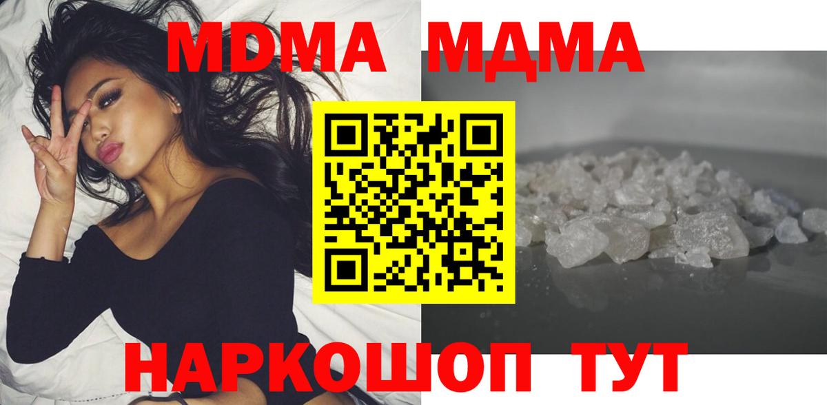 МДМА Molly  Вход с VPN  Фурманов 