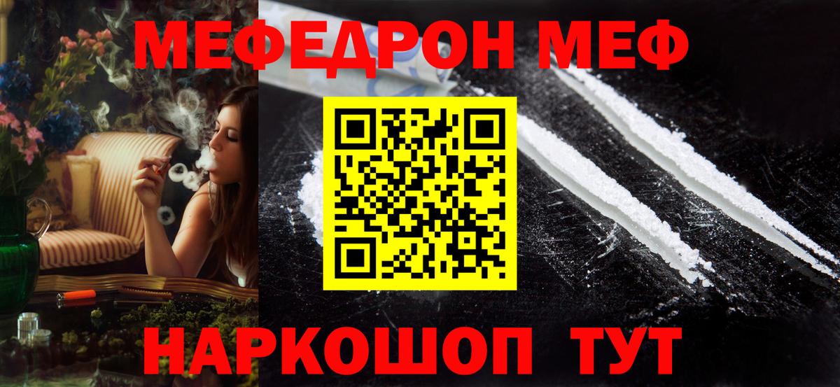 МЯУ-МЯУ мука  Вход с VPN  как найти   МЕФ  Фурманов  МЕФ 4 MMC 