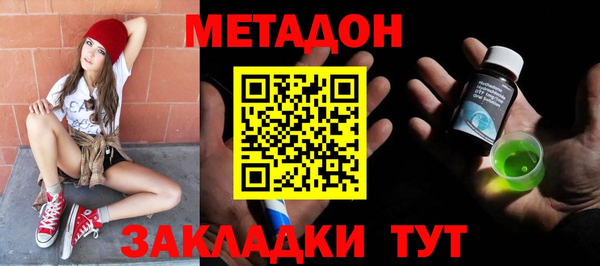 Метадон белоснежный  Метадон белоснежный  Фурманов    сайт  Вход с VPN 