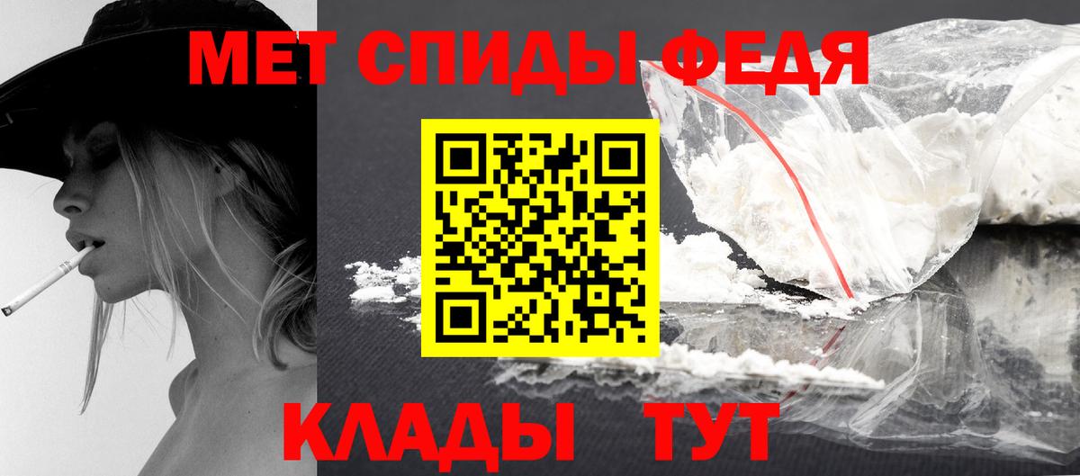 МЕТАМФЕТАМИН Декстрометамфетамин 99.9% Фурманов