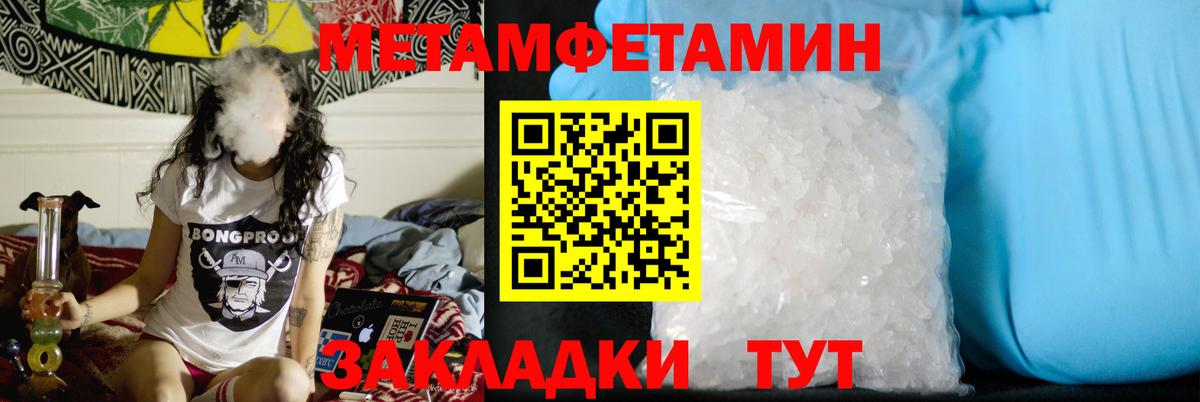 Фурманов  Первитин кристалл  Вход с VPN 