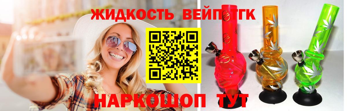 Фурманов  Дистиллят ТГК концентрат  Вход с VPN  ТГК Wax 